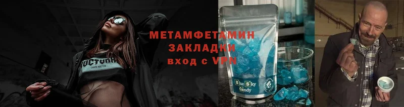 Первитин Methamphetamine  где найти   Заводоуковск 